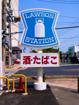 周辺環境 【コンビニエンスストア】ローソン 宇都宮今泉新町まで394ｍ