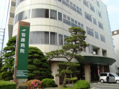 周辺環境 【総合病院】皆藤病院まで514ｍ