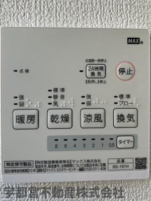その他 24時間換気システム（写真は同仕様写真）