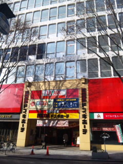 ���ӊ� �y���̑��zMEGA�h���E�L�z�[�e ���p�[�N�F�s�{�X�܂�1042��