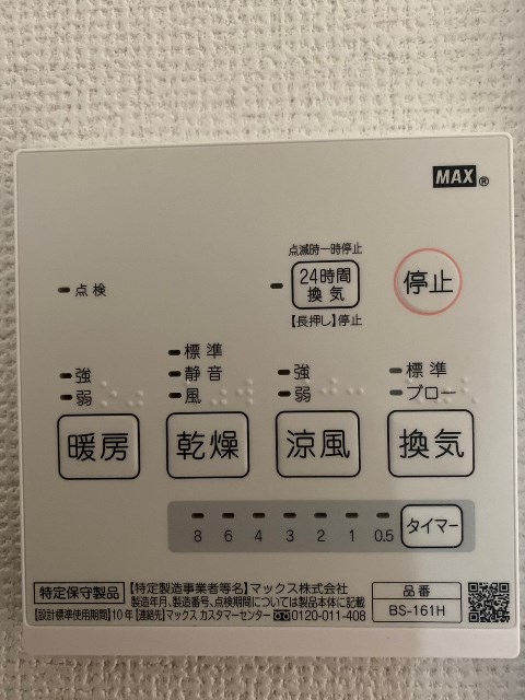 ���̑� 24���Ԋ��C�V�X�e���i�ʐ^�͓��d�l�ʐ^�j