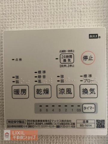 ���̑� 24���Ԋ��C�V�X�e���i�ʐ^�͓��d�l�ʐ^�j