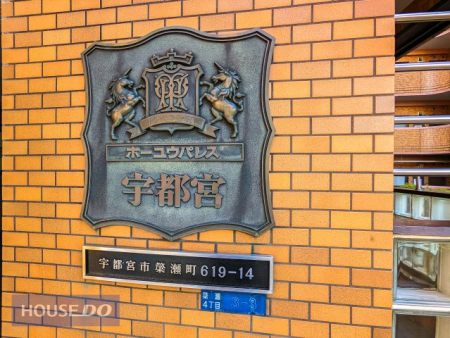 ���̑� �G���g�����X�Ɍf�����Ă���u�z�[���E�p���X�F�s�{�v�̗��j�ƕi�i������������G���u�����ł��B