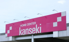 ���ӊ� �y�z�[���Z���^�[�z�i���j�J���Z�L �^���X�܂�870��