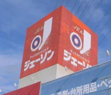 ���ӊ� �y�f�B�X�J�E���g�V���b�v�z�W�F�[�\���p���X�܂�2332��