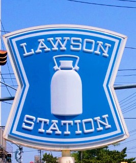 ���ӊ� �y�R���r�j�G���X�X�g�A�z���[�\�� �p������񒚖ڂ܂�1240��