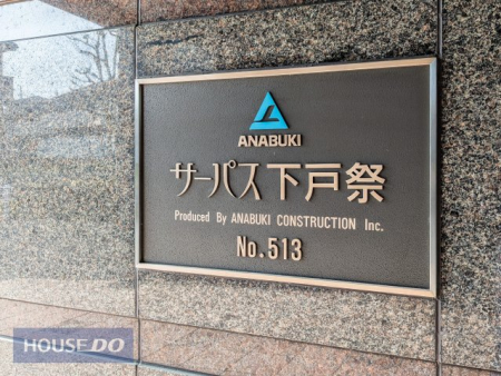 ���̑� �G���g�����X�Ɍf����ꂽ�w�T�[�p�X�x�̖��́A�S���Ő������̎{�H���т��ւ錊���H���X�u�����h�̏؂ł��B���u�����h�Ȃ�ł͂̈��S�������X�̕�炵���x���܂��B