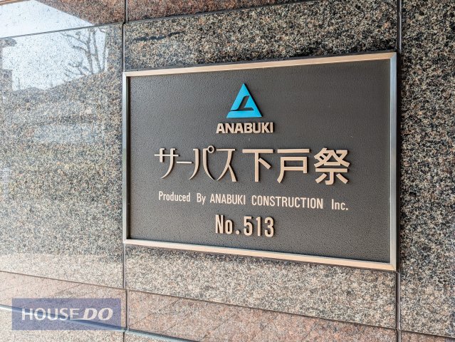 ���̑� �G���g�����X�Ɍf����ꂽ�w�T�[�p�X�x�̖��́A�S���Ő������̎{�H���т��ւ錊���H���X�u�����h�̏؂ł��B���u�����h�Ȃ�ł͂̈��S�������X�̕�炵���x���܂��B