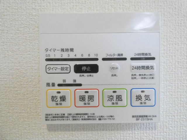 ���̑� 24���Ԋ��C�V�X�e���i�ʐ^�͓��d�l�ʐ^�j