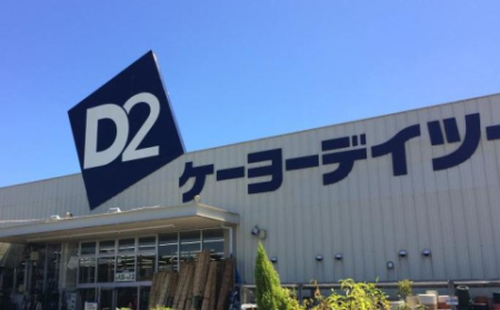 ���ӊ� �y�z�[���Z���^�[�z�P�[���[�f�C�c�[���R�X�܂�1721��