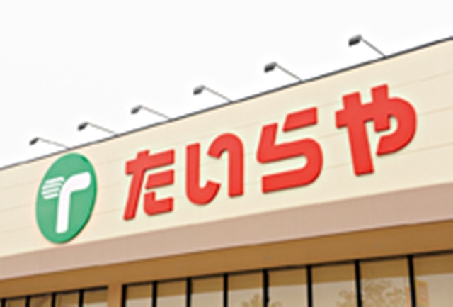���ӊ� �y�X�[�p�[�z������� �����X�܂�839��