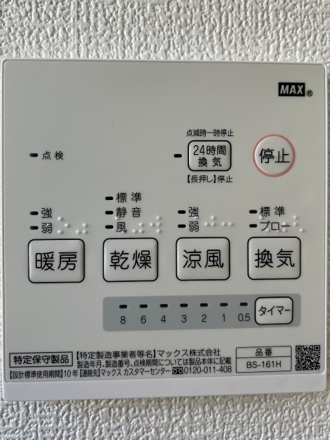 ���̑� 24���Ԋ��C�V�X�e���i�ʐ^�͓��d�l�ʐ^�j