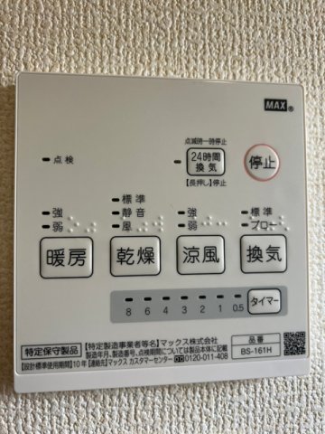 ���̑� 24���Ԋ��C�V�X�e���i�ʐ^�͓��d�l�ʐ^�j